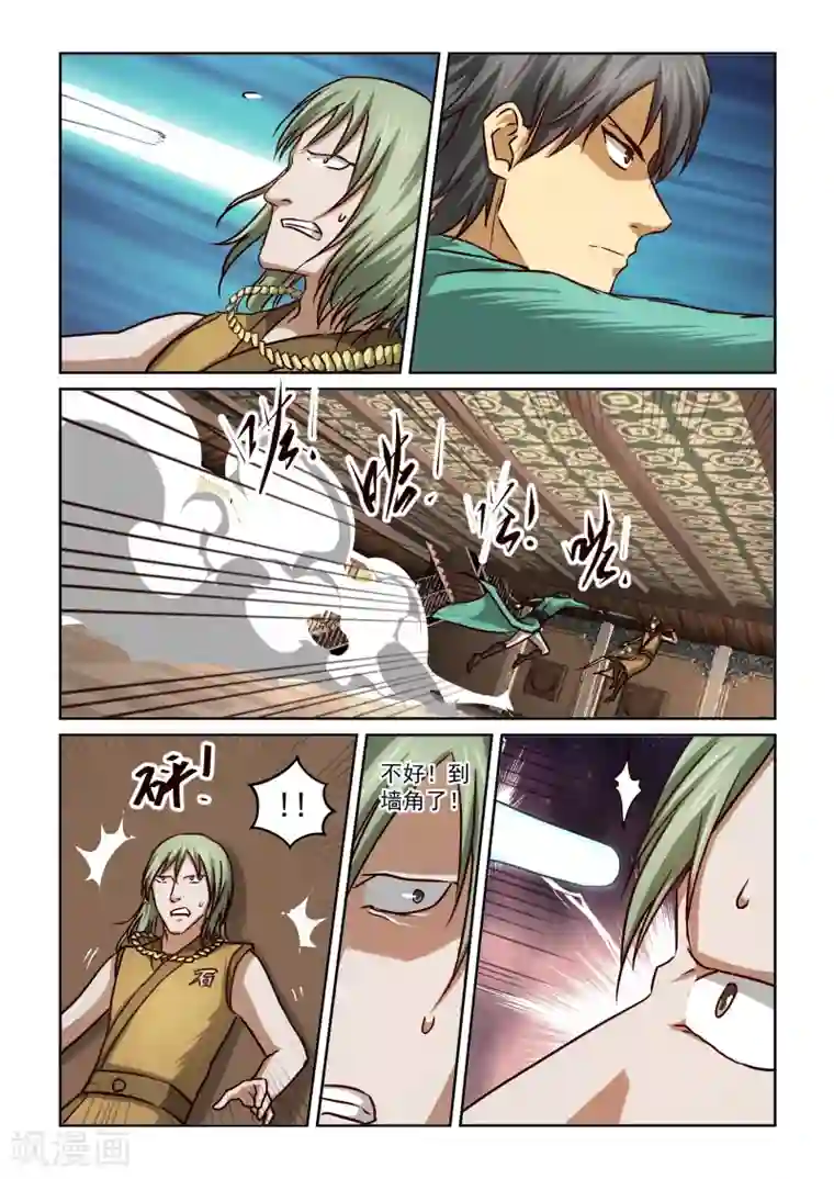 风姿物语第2季23话 交锋