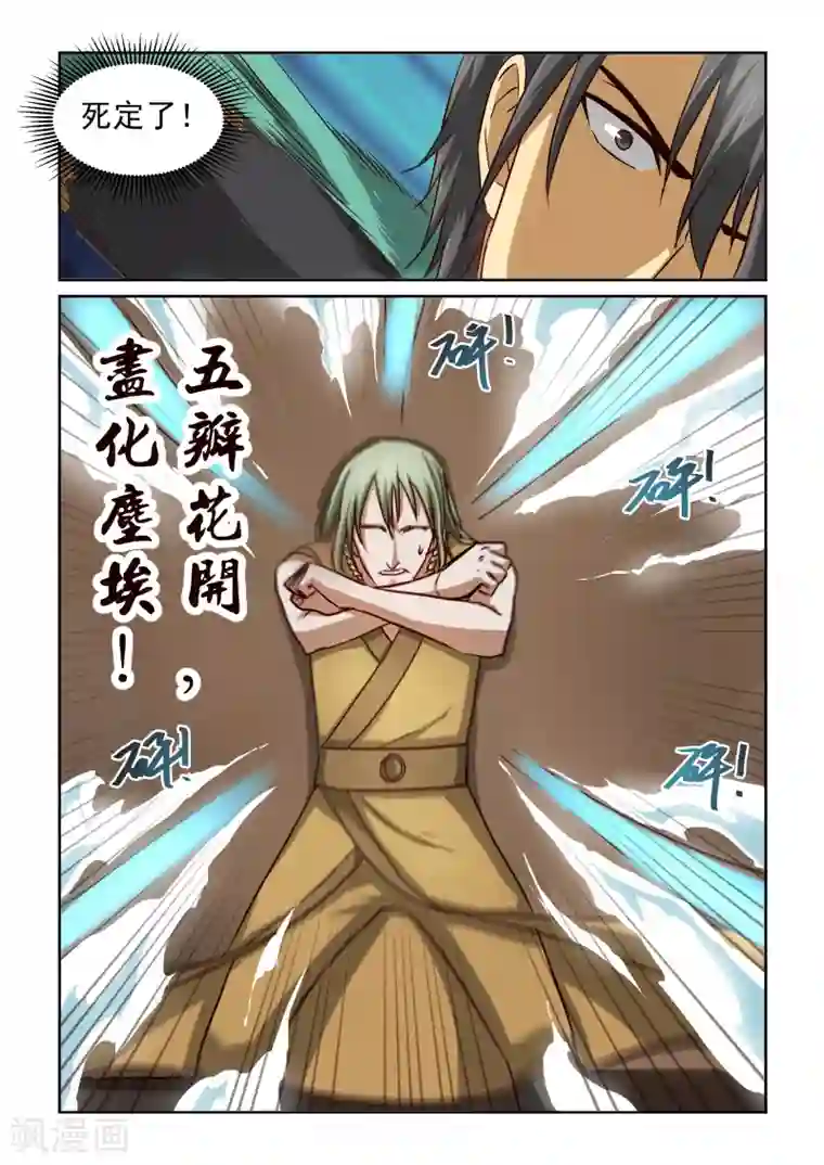 风姿物语第2季23话 交锋