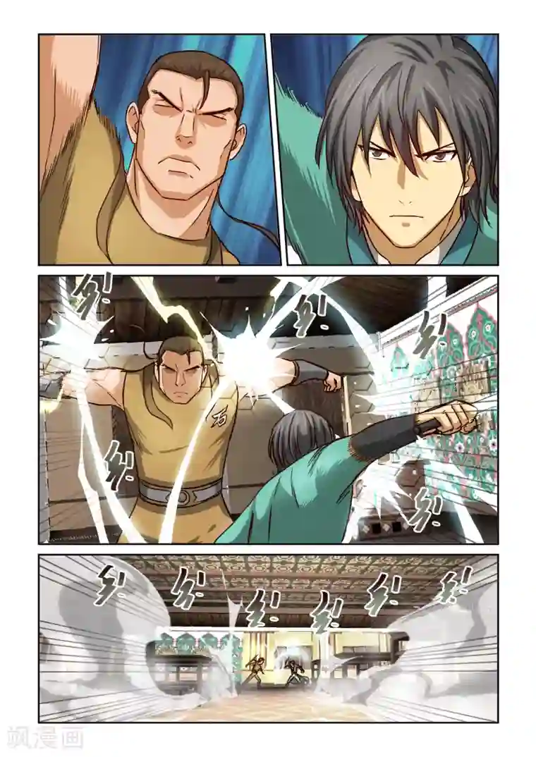 风姿物语第2季23话 交锋