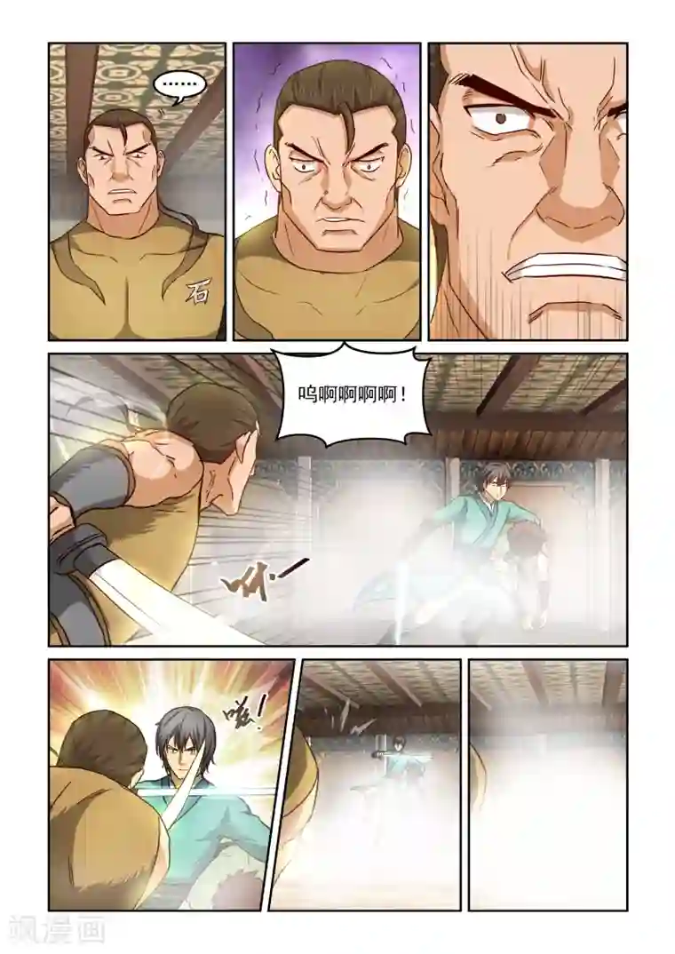 风姿物语第2季25话 赌约