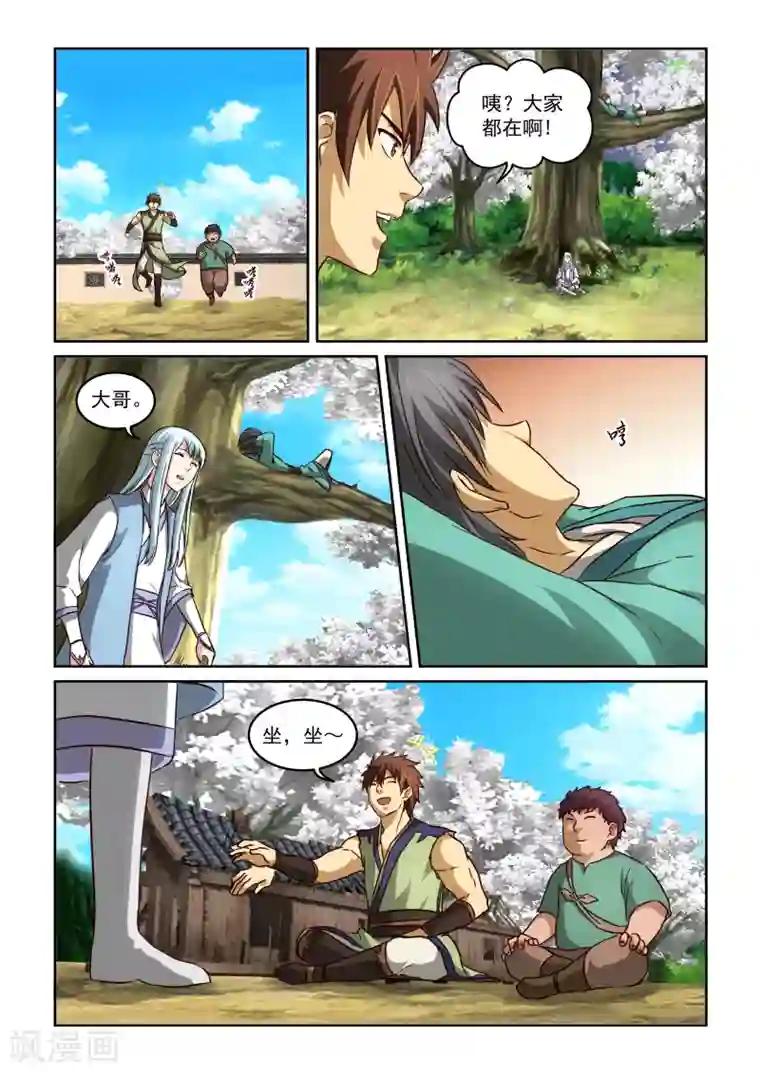 风姿物语第2季26话 提议