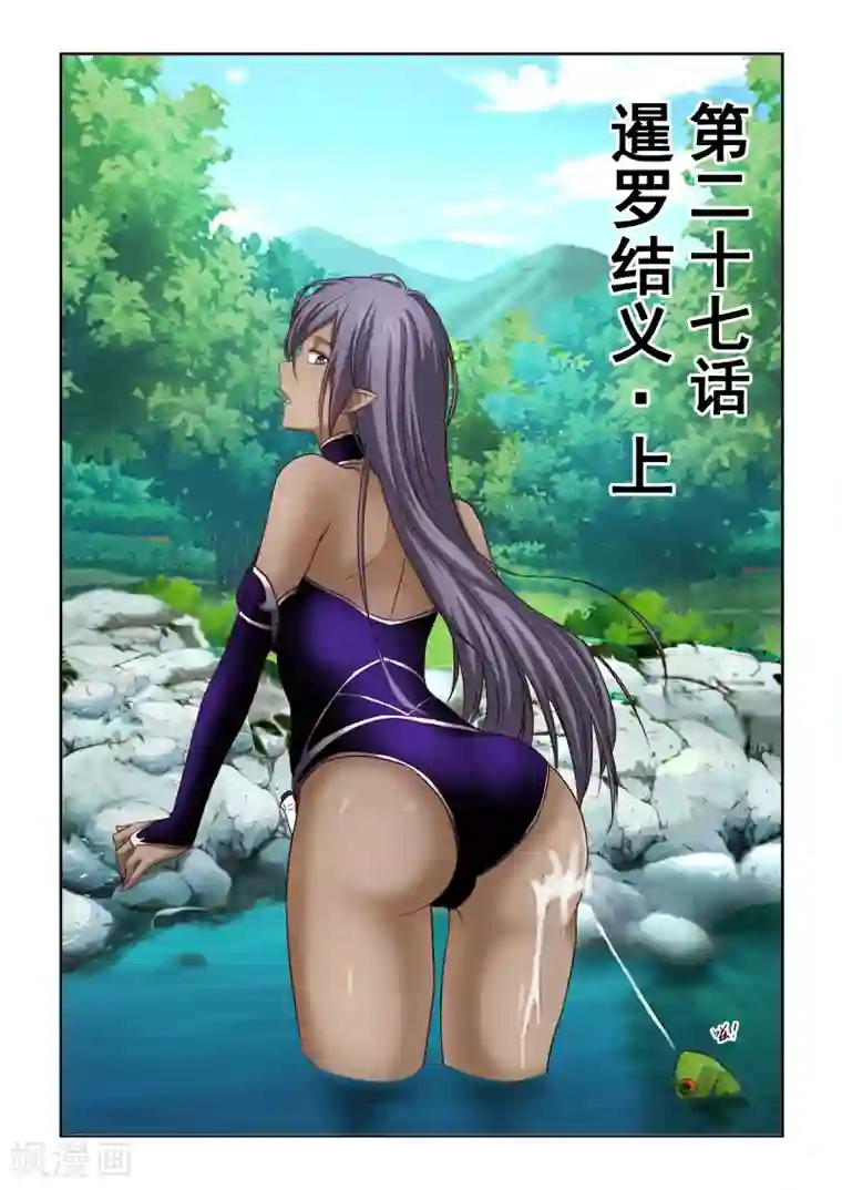 风姿物语第2季27话 暹罗结义(上)