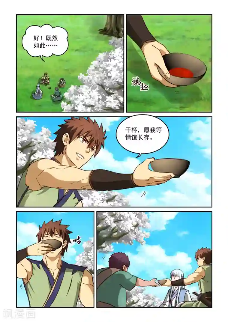 风姿物语第2季28话 暹罗结义(下)