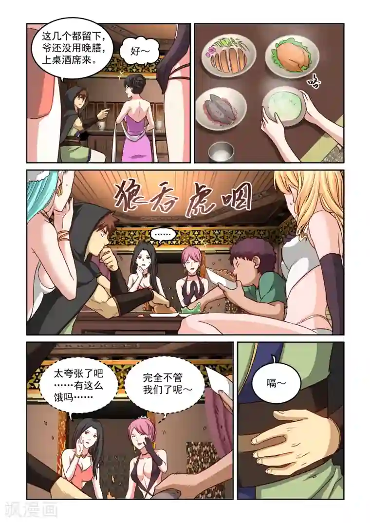 风姿物语第2季29话 再逛那个啥