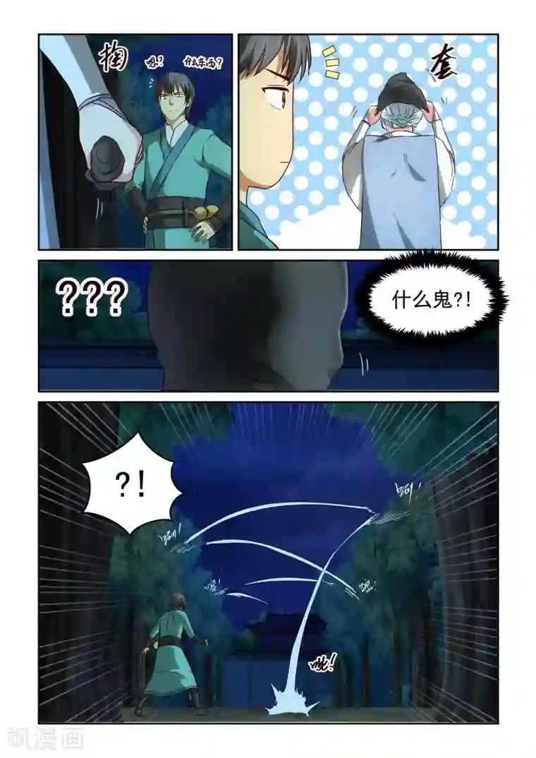 风姿物语第2季30话 “逛街”