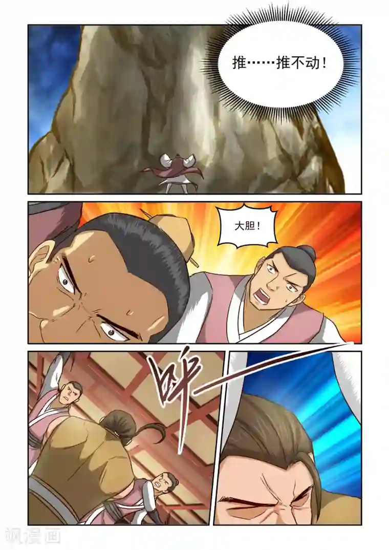 风姿物语第2季31话 合作与冲突