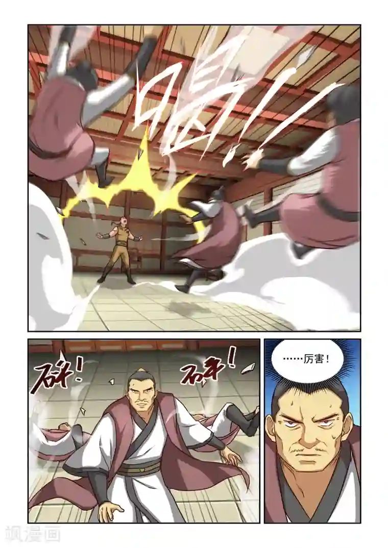 风姿物语第2季31话 合作与冲突