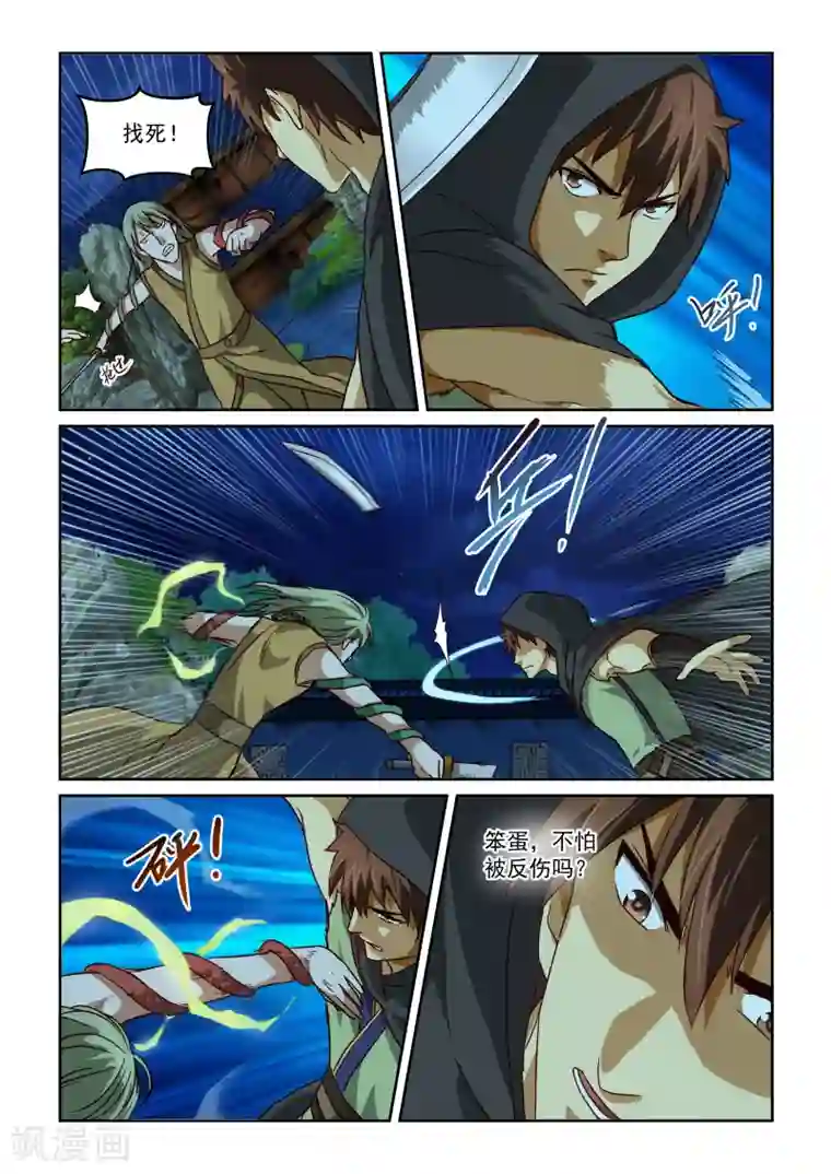 风姿物语第2季32话 石家法宝