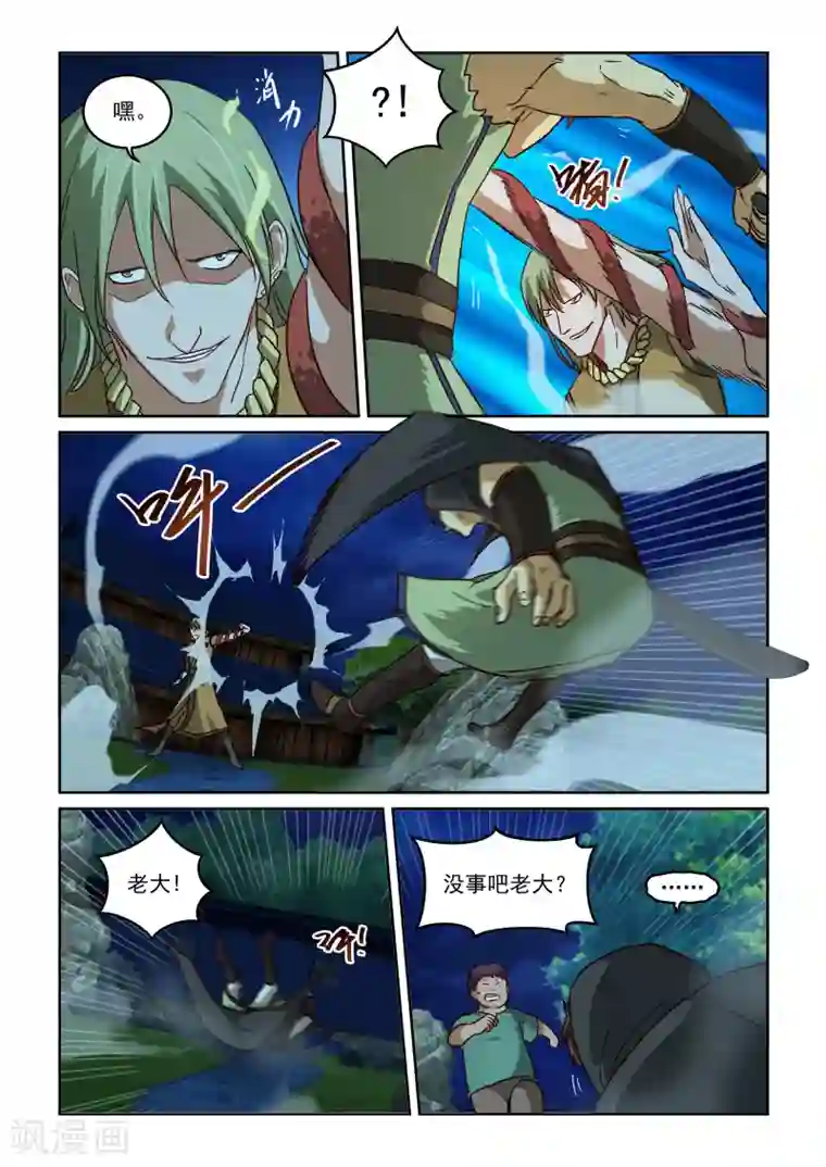 风姿物语第2季32话 石家法宝