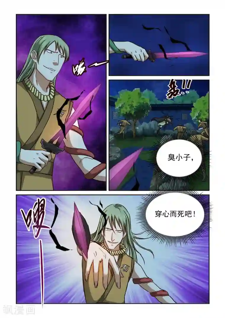 风姿物语第2季33话 东方玄虎