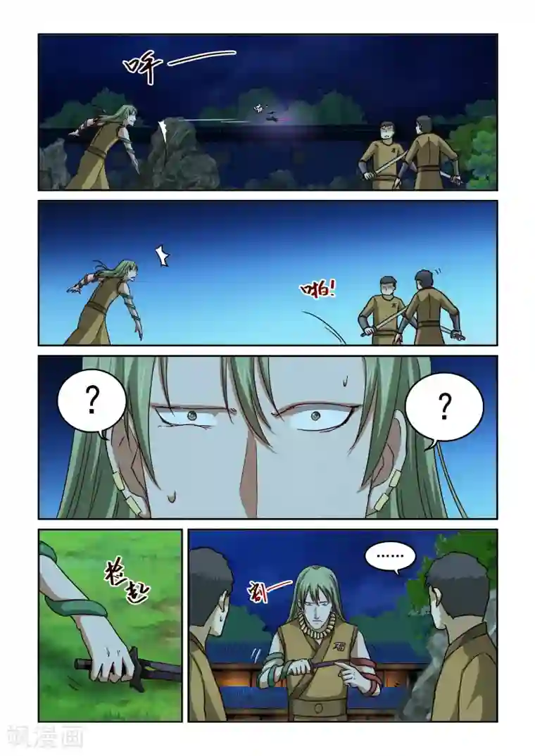 风姿物语第2季33话 东方玄虎