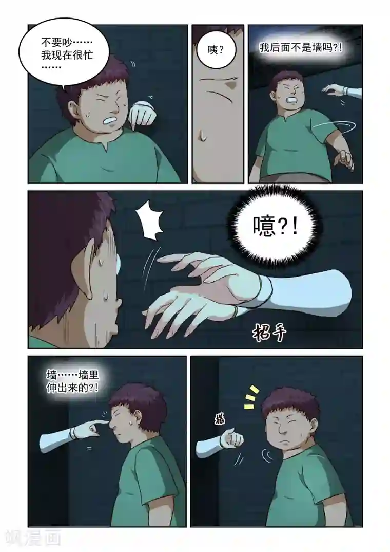 风姿物语第2季34话 救援