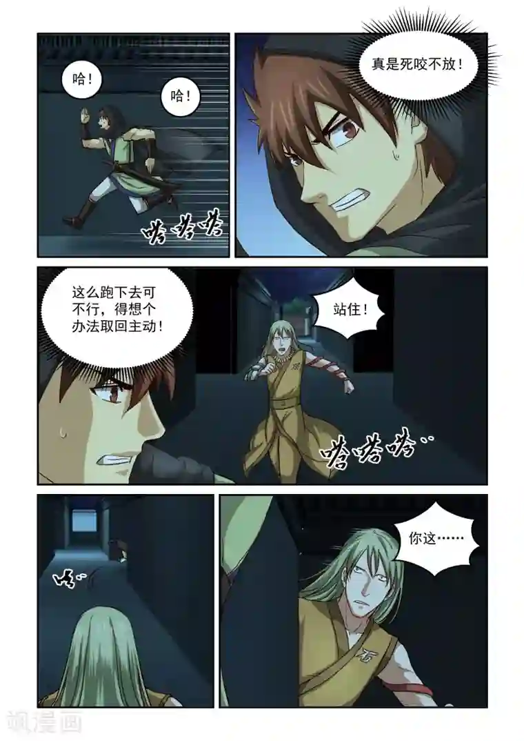 风姿物语第2季35话 逃窜