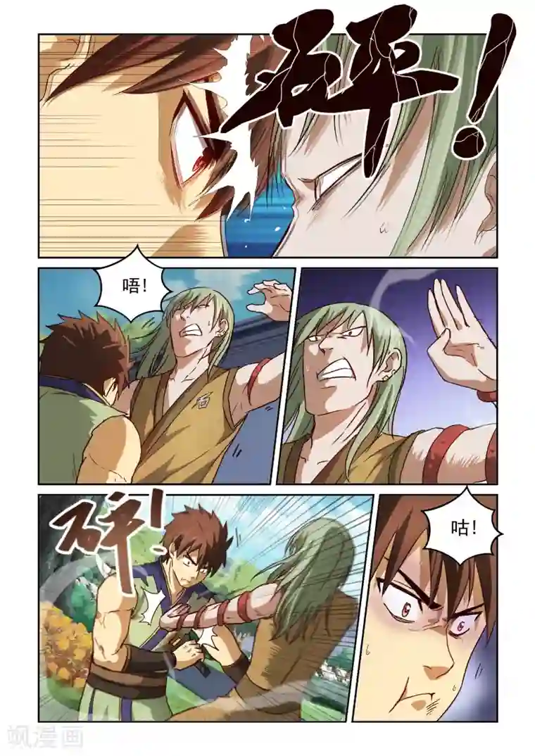 风姿物语第2季36话 迎刃而上