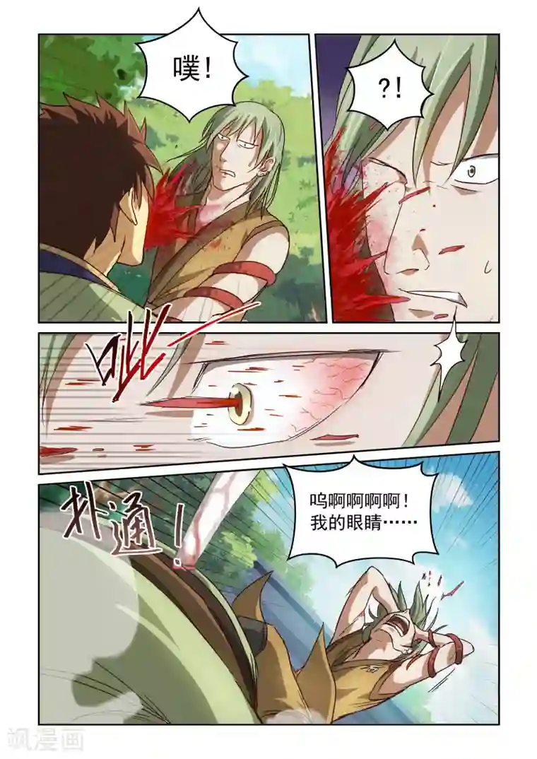 风姿物语第2季36话 迎刃而上