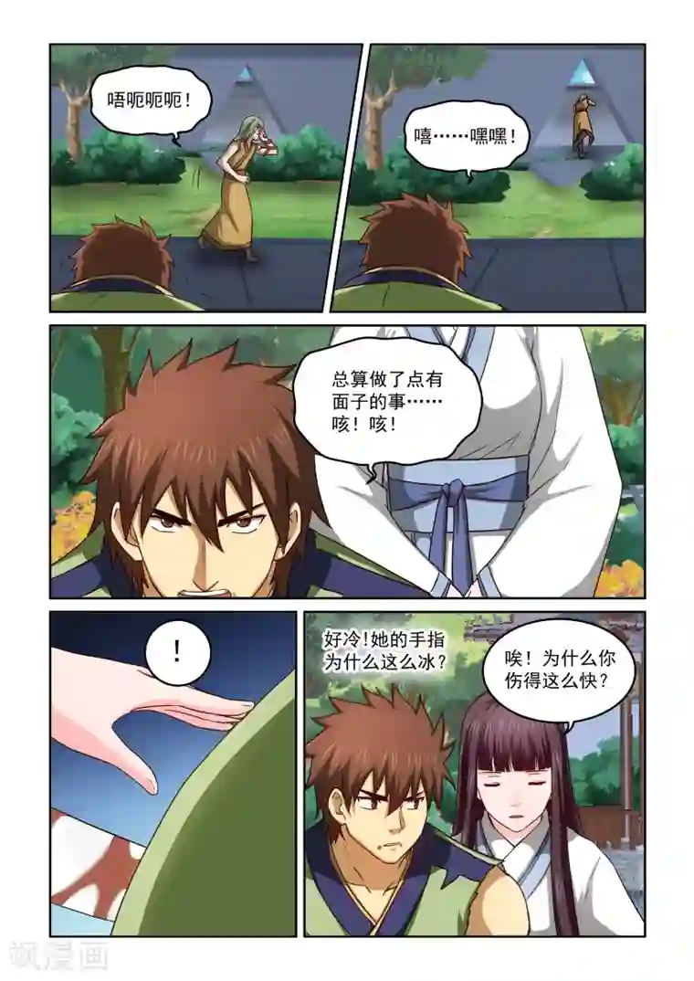 风姿物语第2季37话 风华