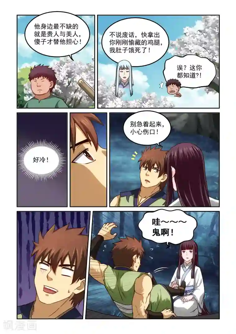 风姿物语第2季37话 风华