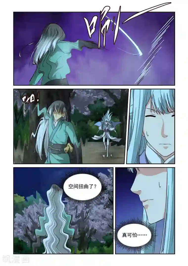 风姿物语第2季40话 真本事