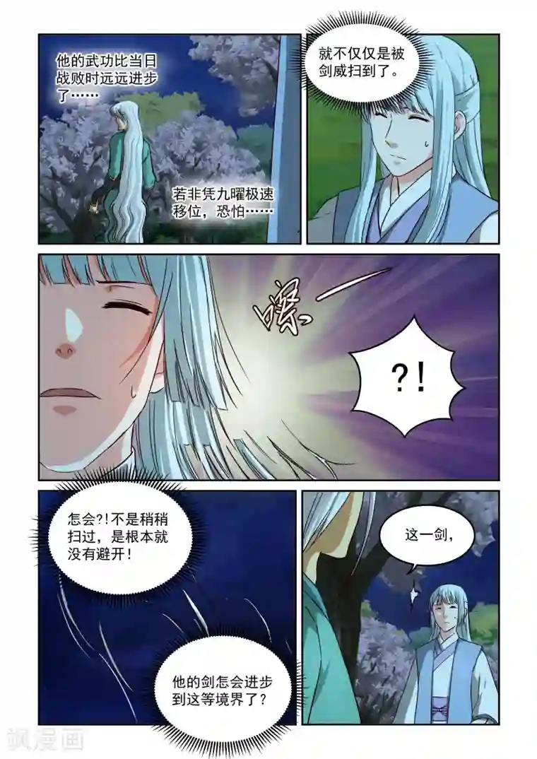 风姿物语第2季40话 真本事