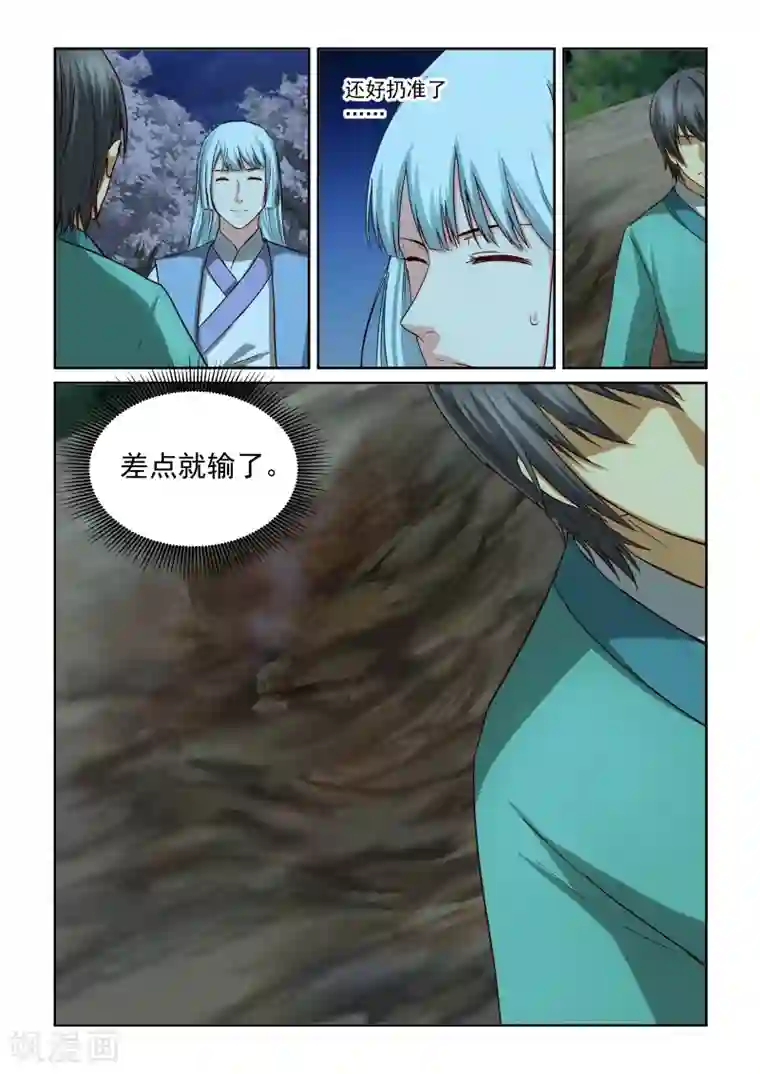 风姿物语第2季41话 扳回一局