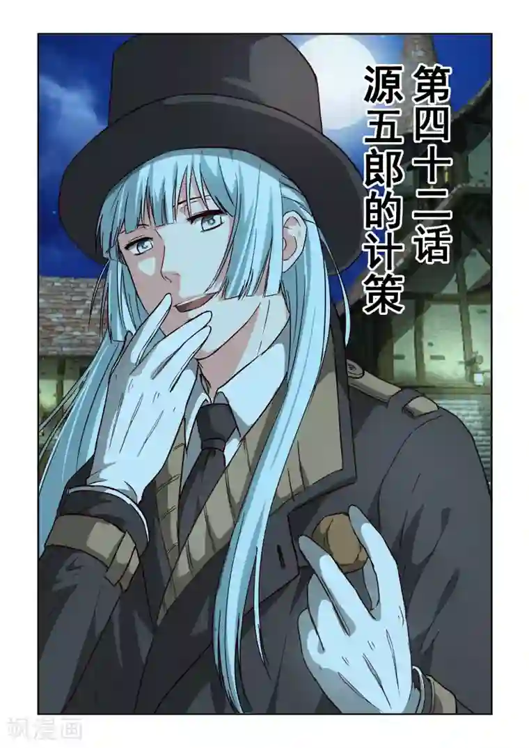 风姿物语第2季42话 源五郎的计策