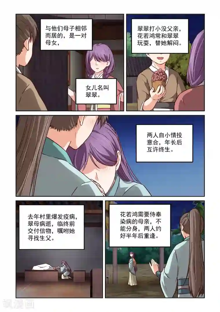 风姿物语第2季42话 源五郎的计策