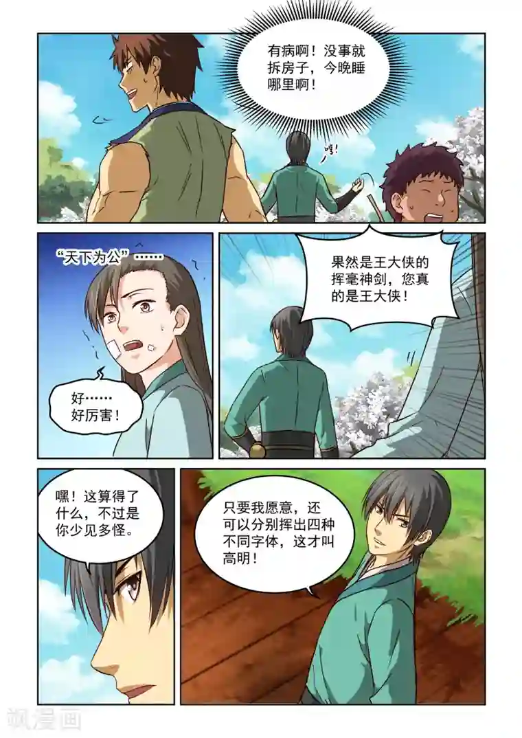 我和公gong在厨房在线观看第2季44话 白骑士