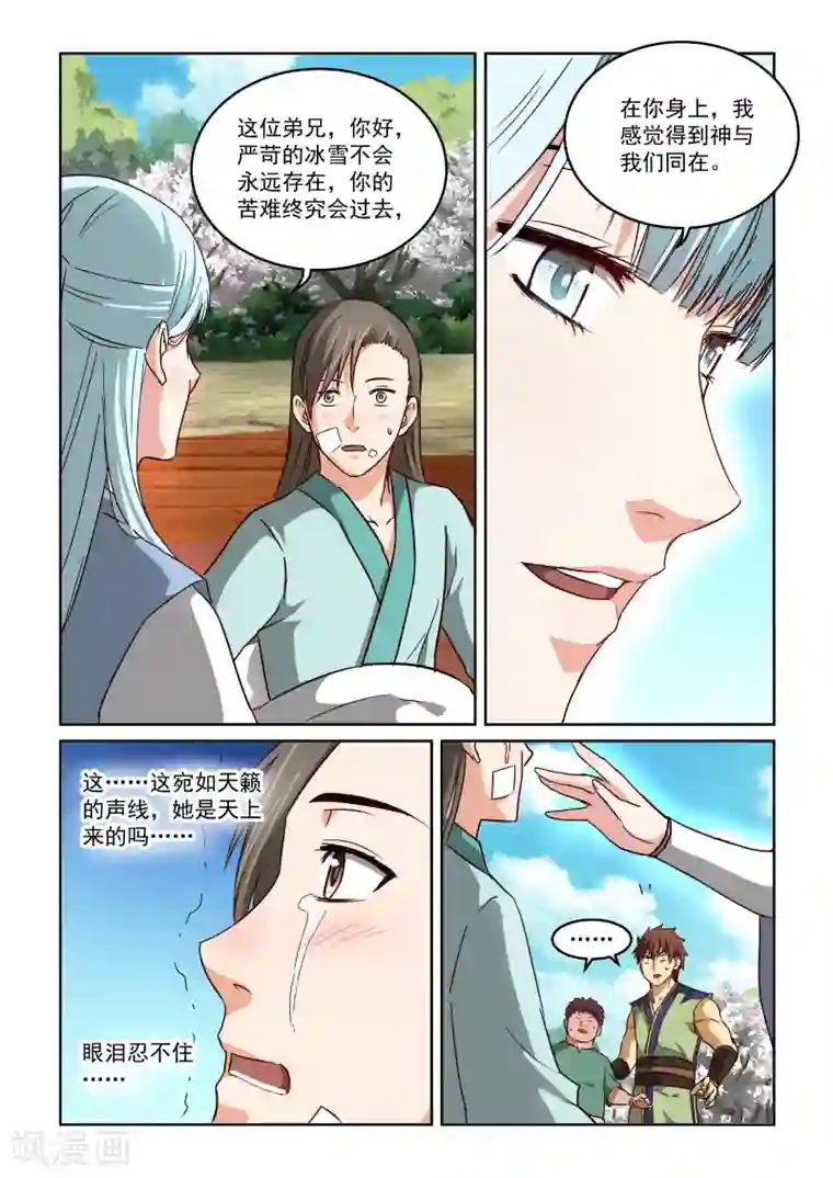 我和公gong在厨房在线观看第2季44话 白骑士