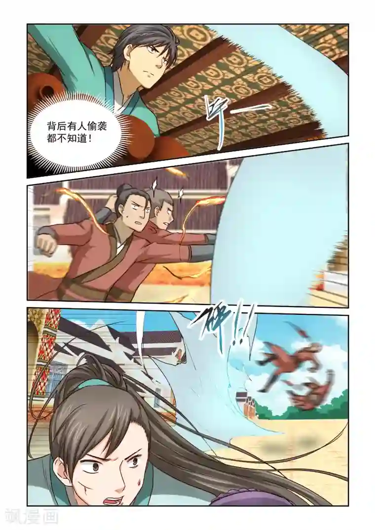 风姿物语第2季45话 同情