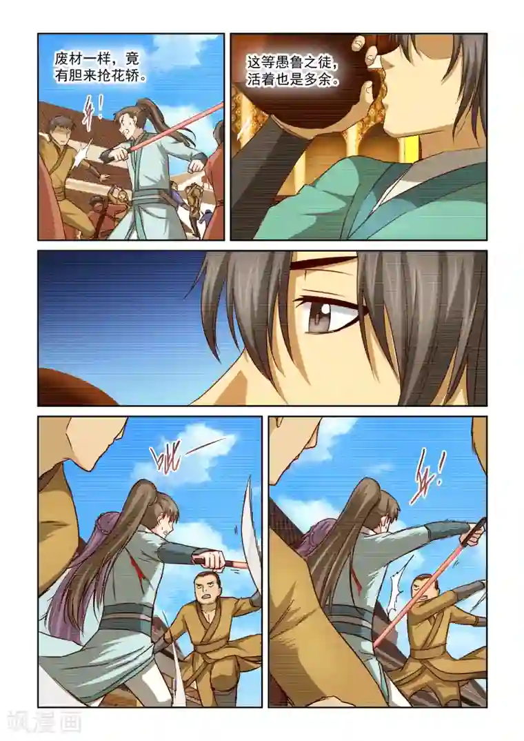 风姿物语第2季45话 同情