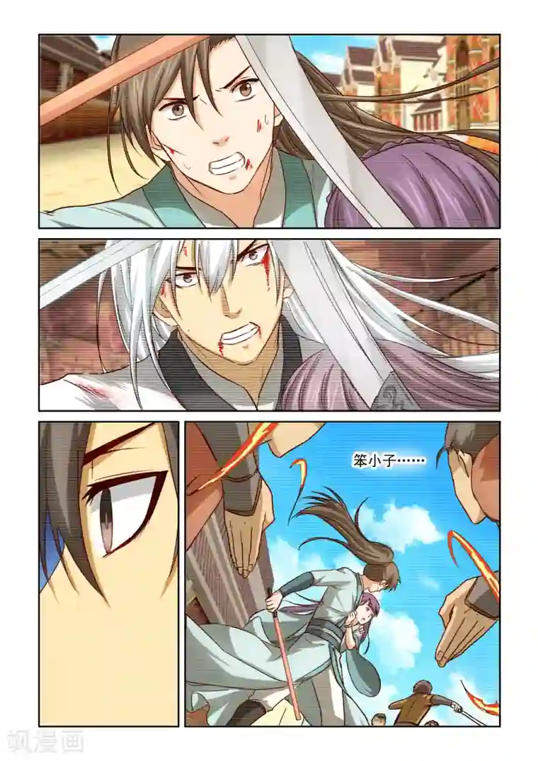 风姿物语第2季45话 同情