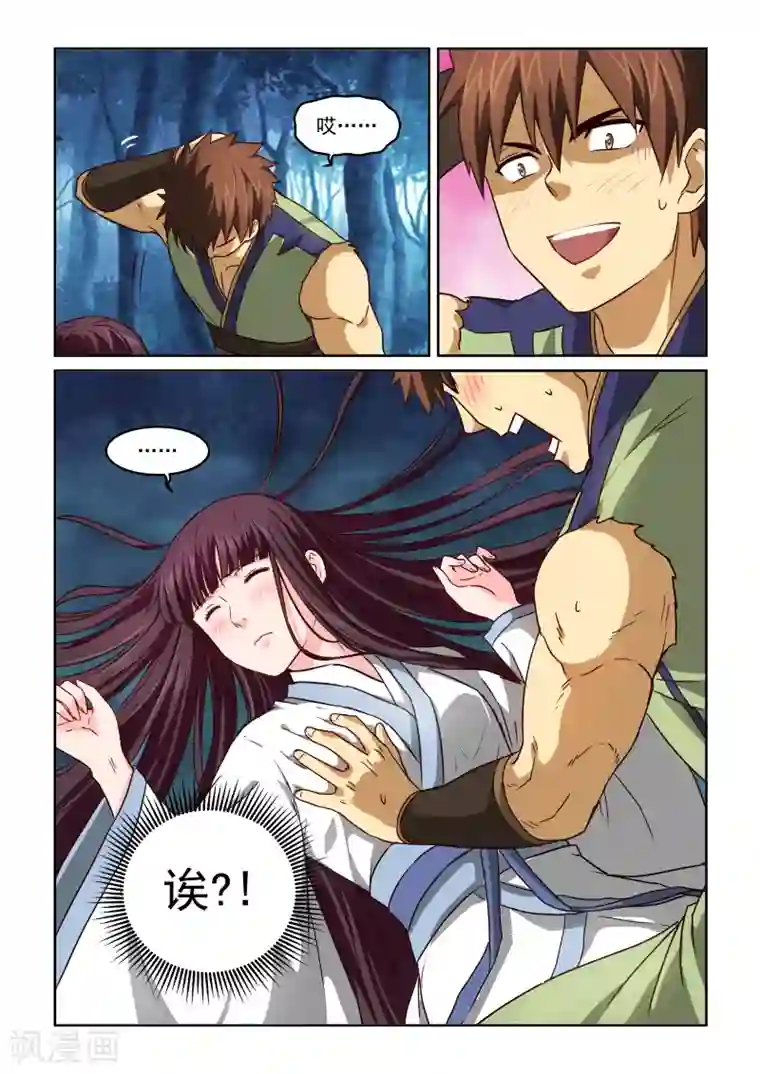 风姿物语第2季46话 山的味道