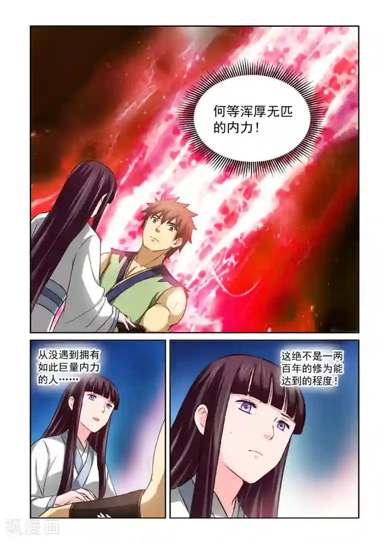 风姿物语第2季47话 风华的诊断