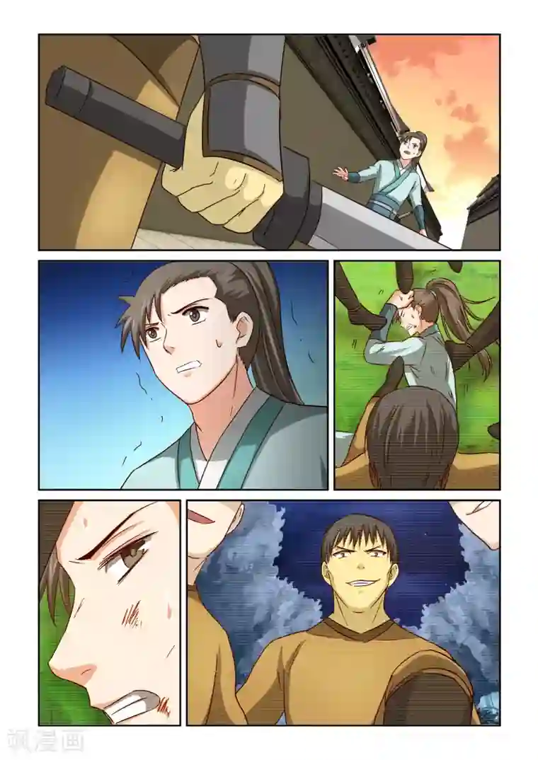 风姿物语第2季49话 巷战(1)