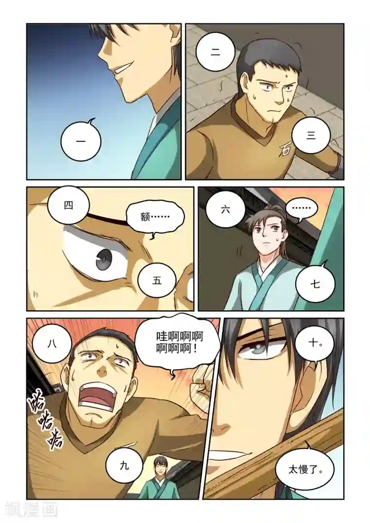 风姿物语第2季49话 巷战(1)