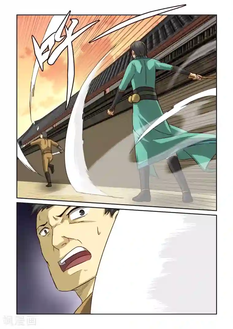 风姿物语第2季49话 巷战(1)