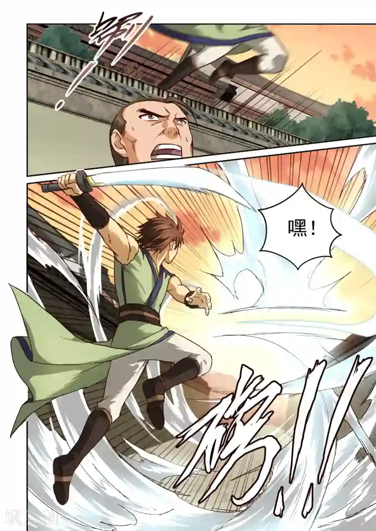 风姿物语第2季50话 巷战(2)