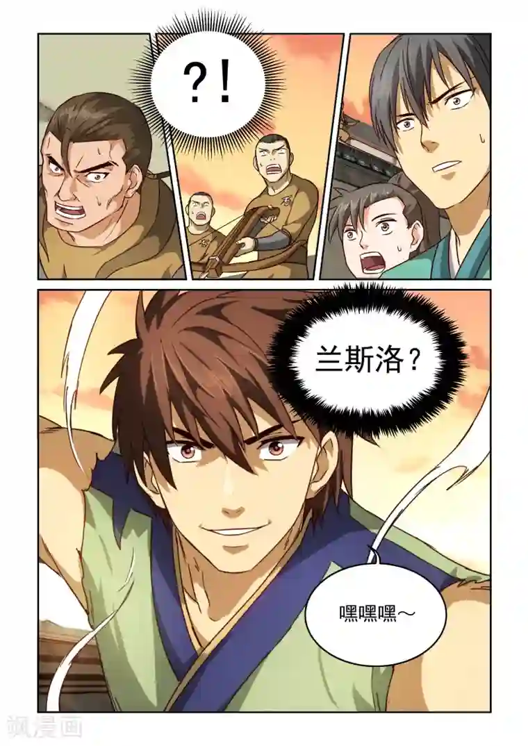 风姿物语第2季50话 巷战(2)