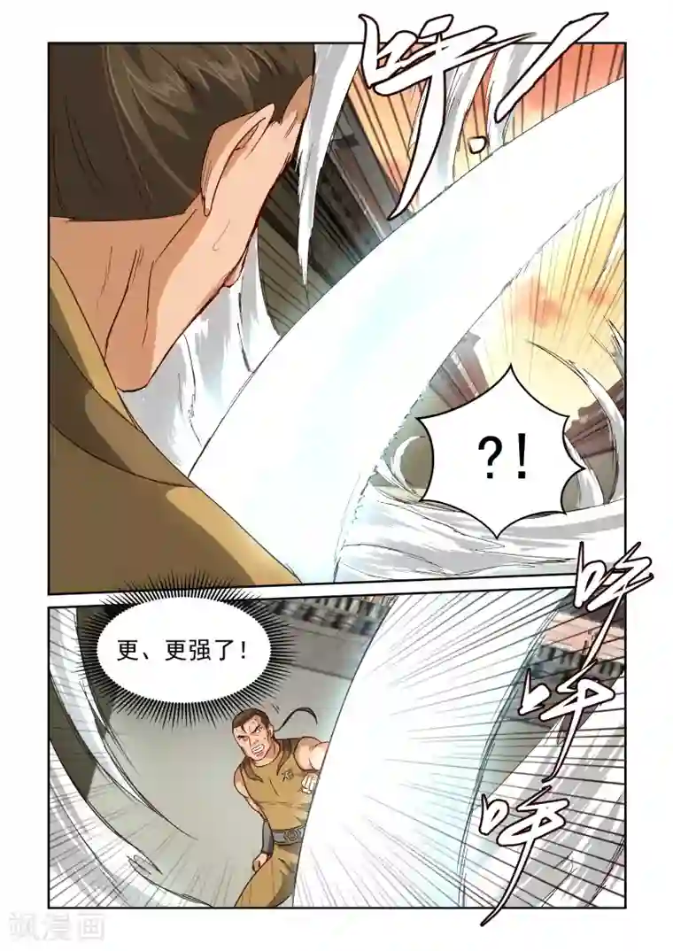 风姿物语第2季50话 巷战(2)