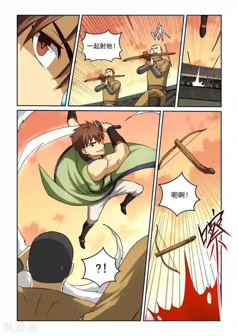 风姿物语第2季51话 巷战(3)