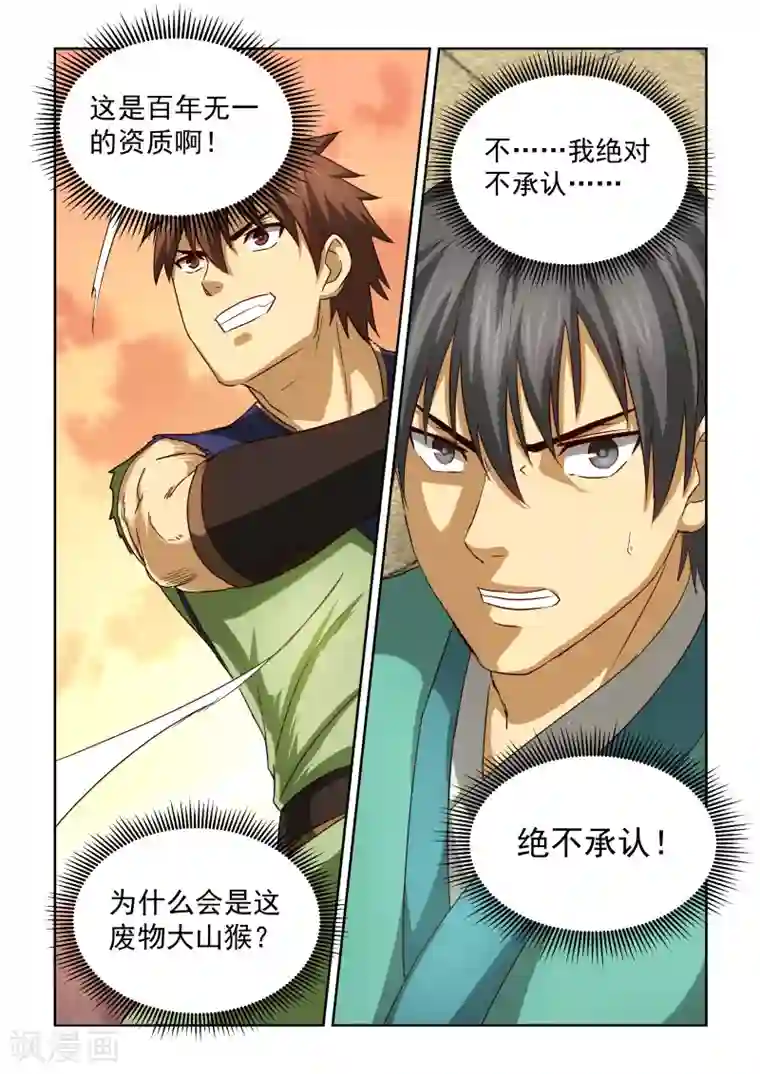 风姿物语第2季51话 巷战(3)