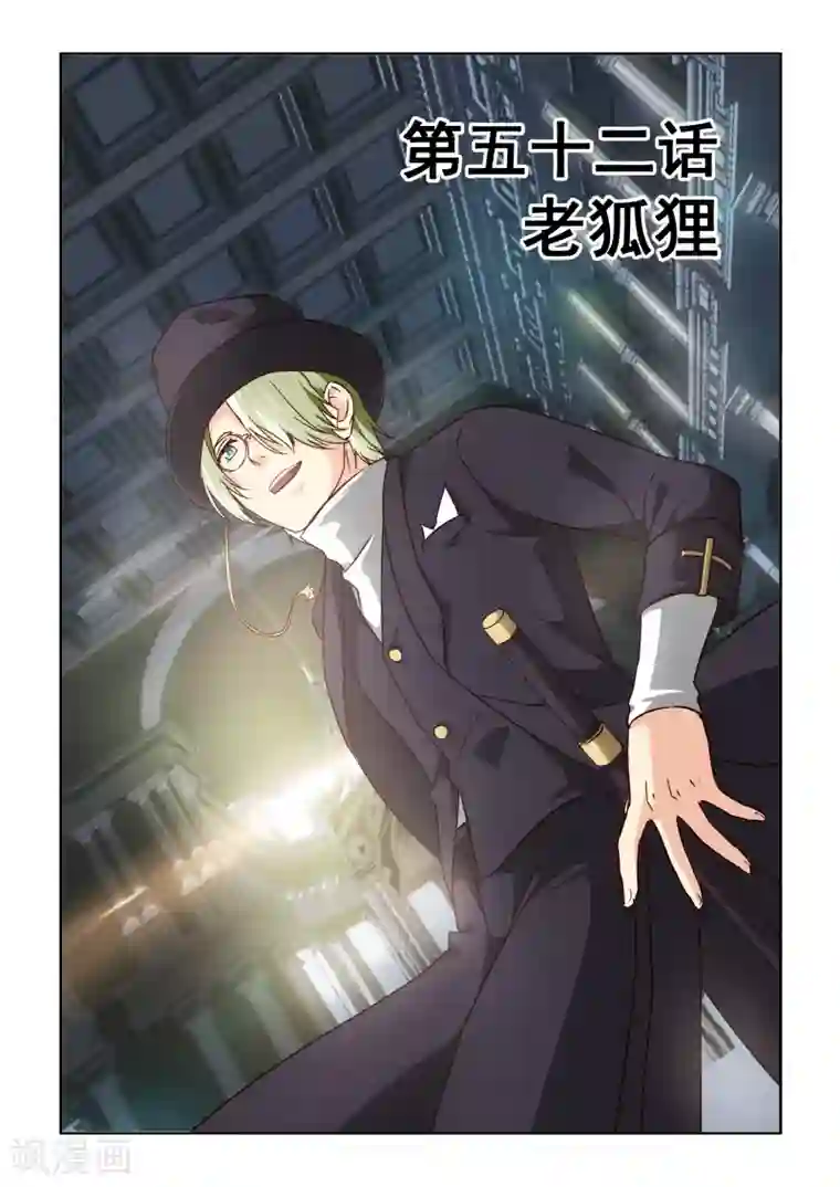 风姿物语第2季52话 老狐狸