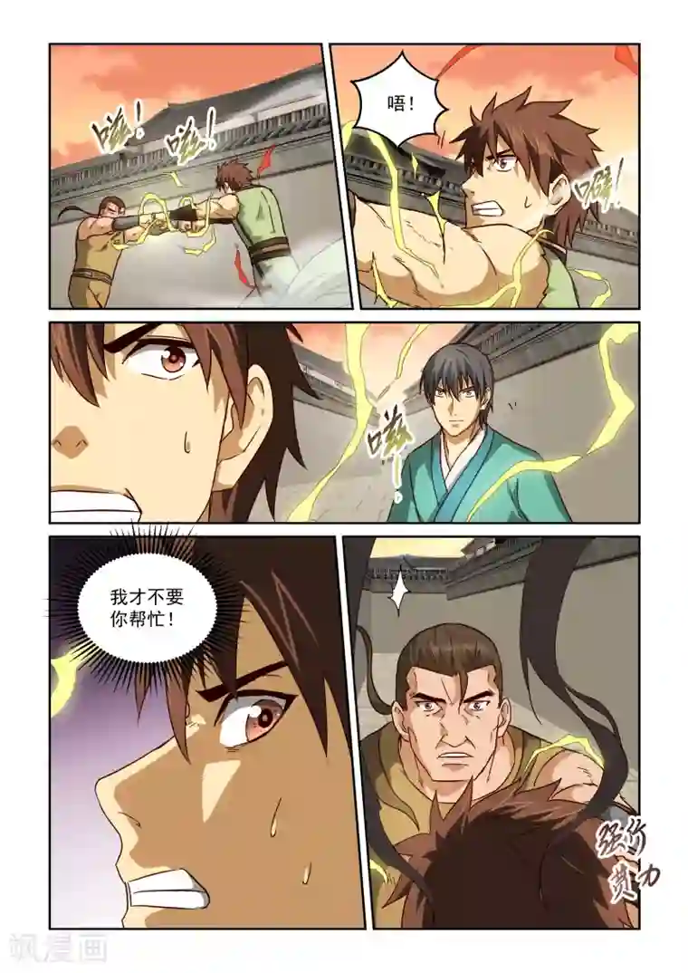 风姿物语第2季52话 老狐狸