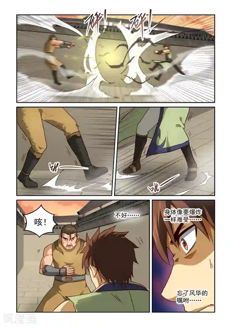 风姿物语第2季52话 老狐狸