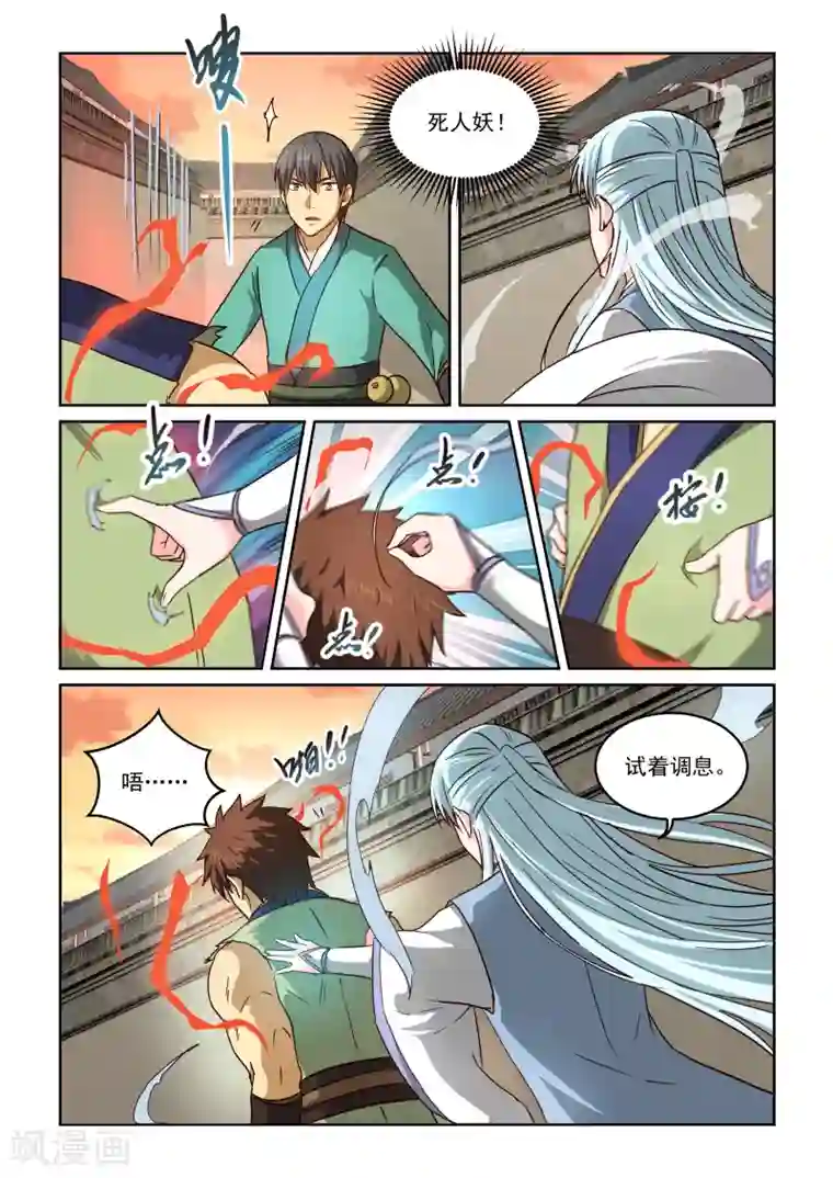 风姿物语第2季52话 老狐狸