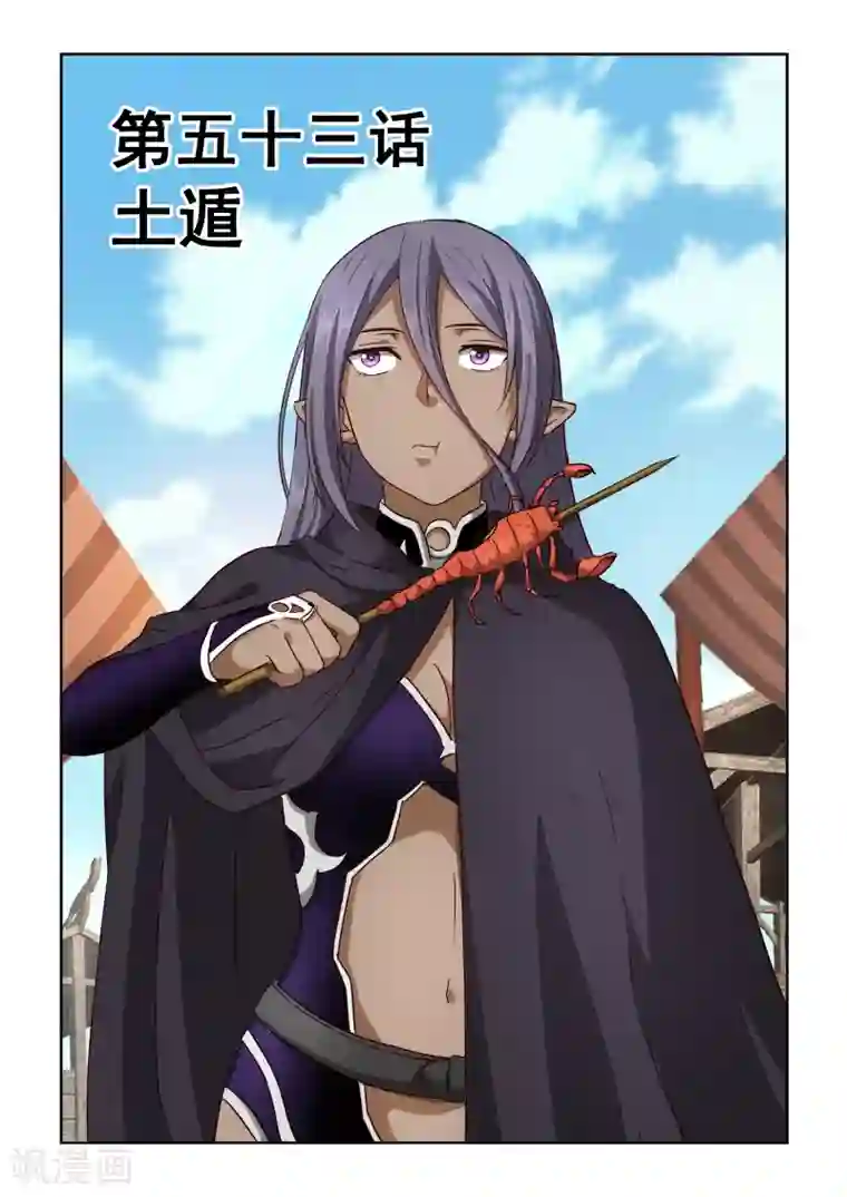 风姿物语第2季53话 土遁