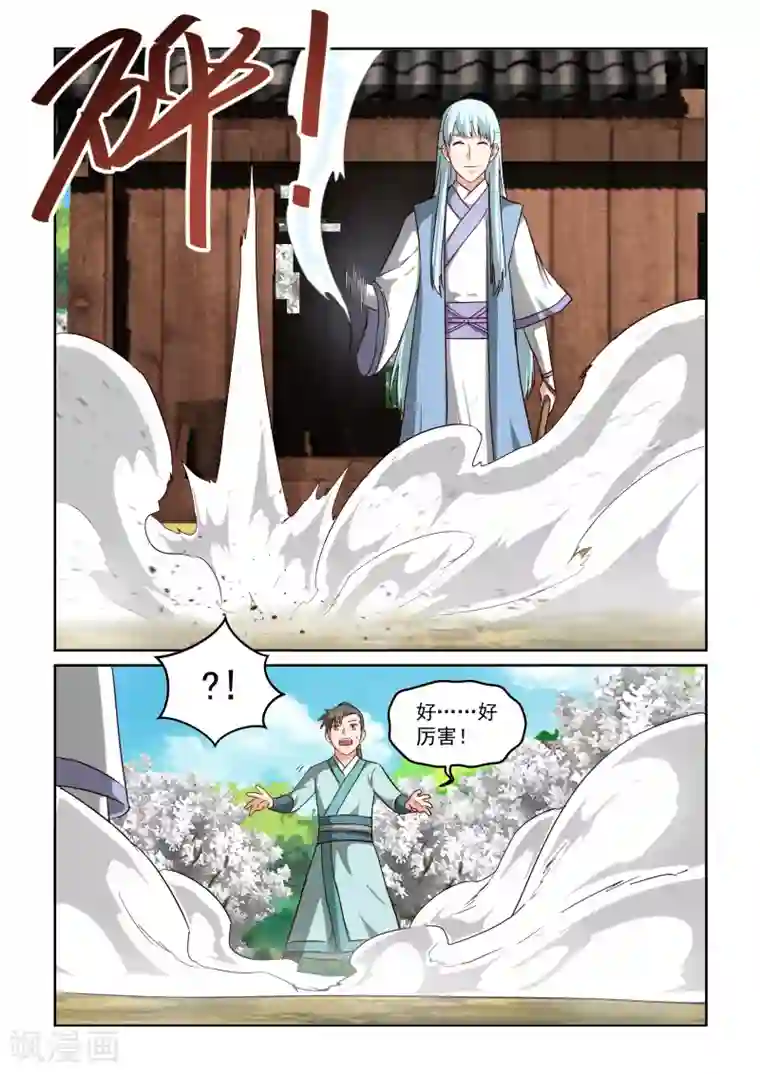 风姿物语第2季53话 土遁