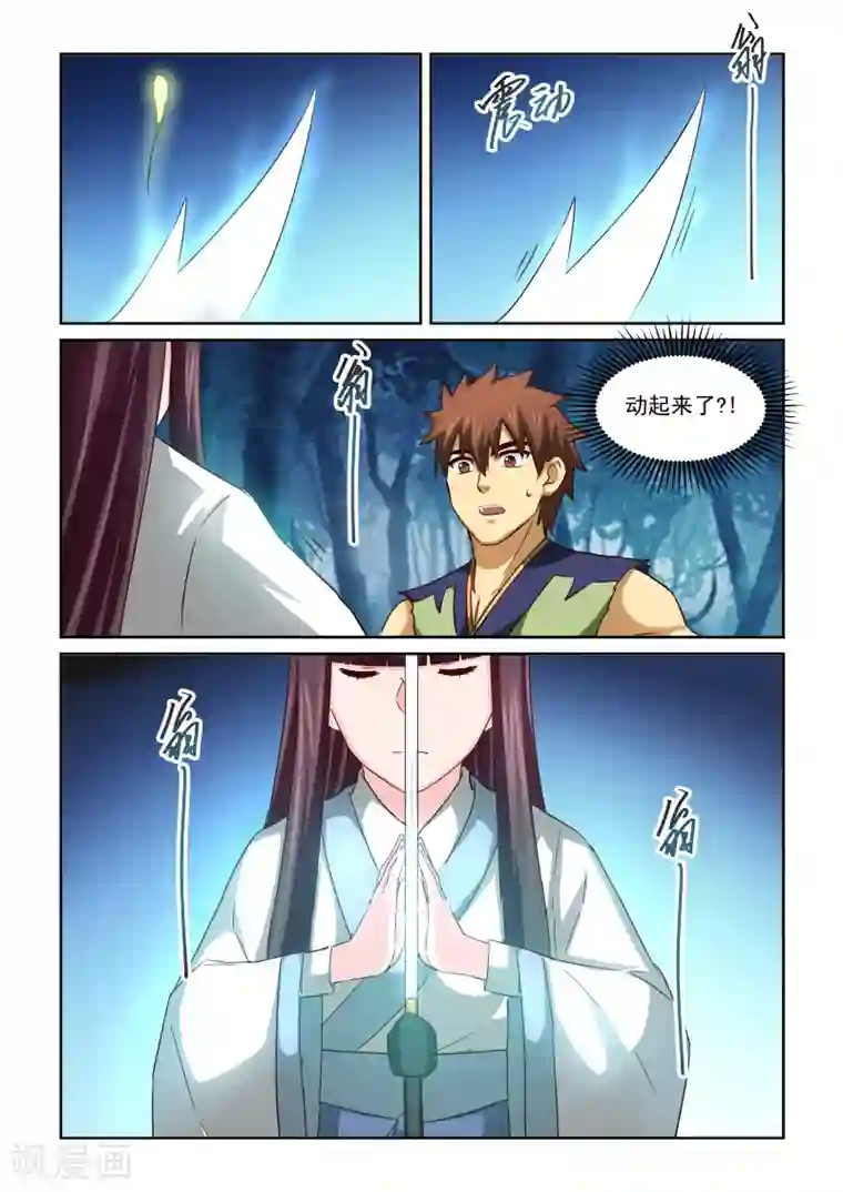 风姿物语第2季54话 净化