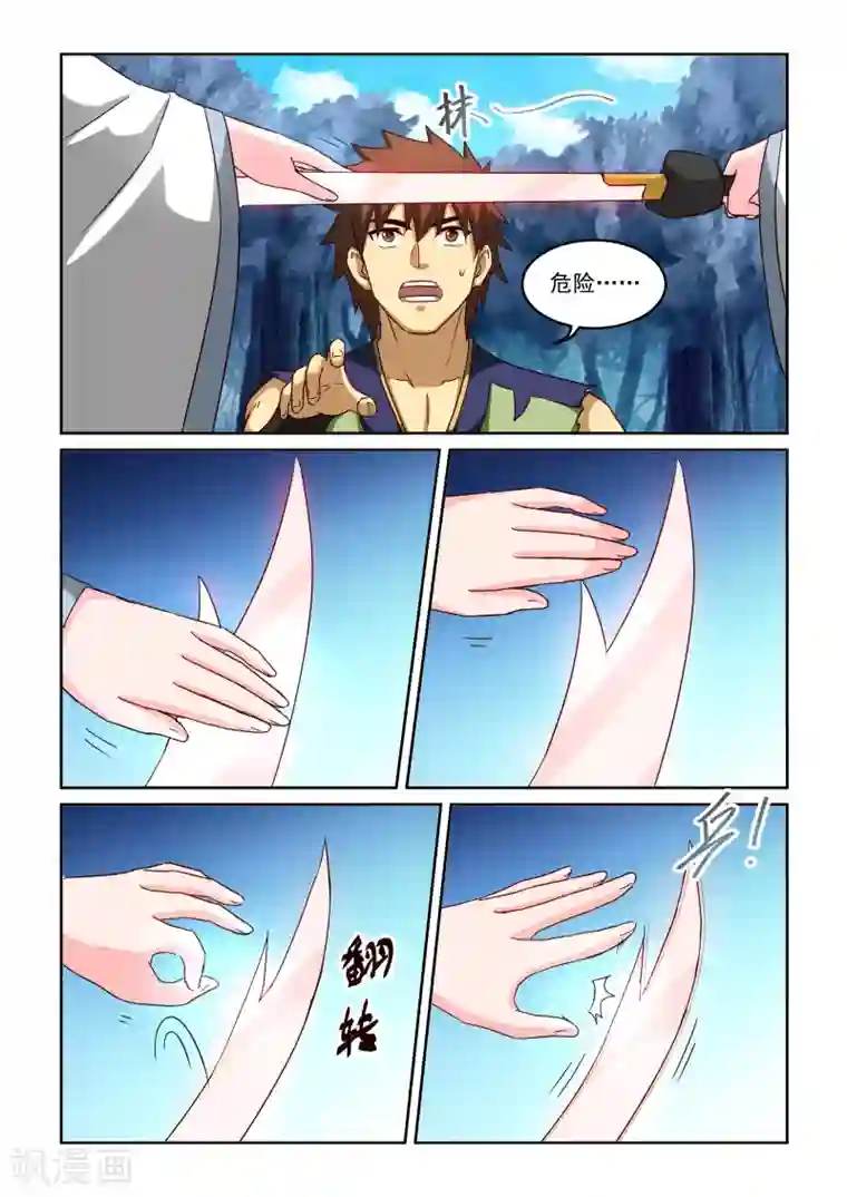 风姿物语第2季54话 净化