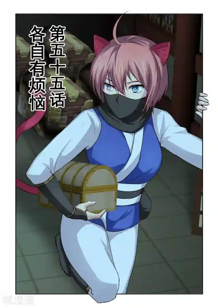 风姿物语第2季55话 各自有烦恼